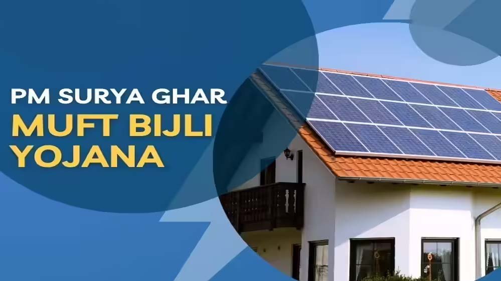 पीएम सूर्य घर योजना में 39 हजार 975 उपभोक्ताओं के खातों में पहुंची 311 करोड़ से अधिक की सब्सिडी