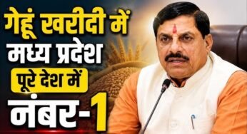 मध्य प्रदेश ने रचा इतिहास, किसानों से सबसे ज्यादा गेहूं खरीदने वाला राज्य बना