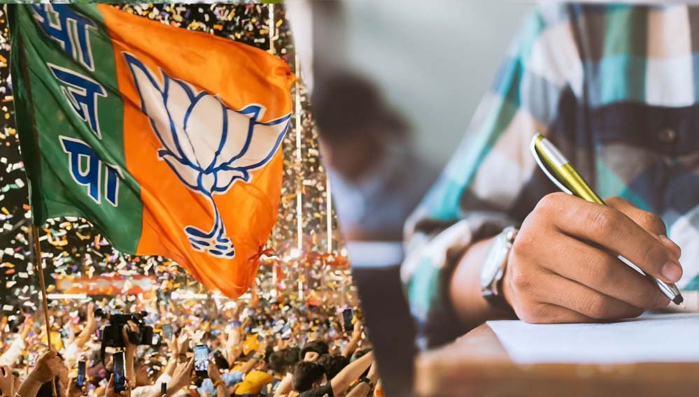 नेताओं की परीक्षा लेगी बीजेपी, जिला प्रशिक्षण वर्गों में मोबाइल पर प्रतिबंध जैसे नीट-यूपीएससी एग्जाम