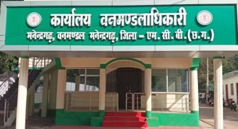मनेन्द्रगढ़ वनमण्डल में तबादला आदेश पर उठे सवाल