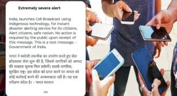 स्मार्टफोन पर अलर्ट SMS आते ही हुआ हंगामा, सरकार ने भेजा महत्वपूर्ण संदेश