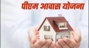प्रधानमंत्री आवास योजना-ग्रामीण को मिली नई गति : जिलों को 2677 करोड़ रुपए से अधिक की राशि जारी