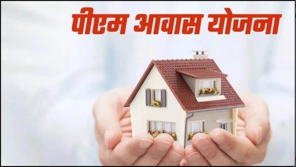 प्रधानमंत्री आवास योजना-ग्रामीण को मिली नई गति : जिलों को 2677 करोड़ रुपए से अधिक की राशि जारी