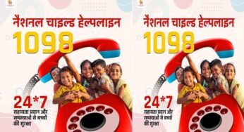 मिशन वात्सल्य की चाइल्ड हेल्पलाइन-1098 बनी संकटग्रस्त बच्चों का सशक्त सुरक्षा कवच