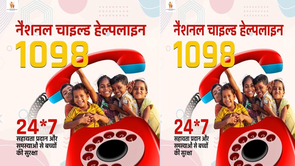 मिशन वात्सल्य की चाइल्ड हेल्पलाइन-1098 बनी संकटग्रस्त बच्चों का सशक्त सुरक्षा कवच