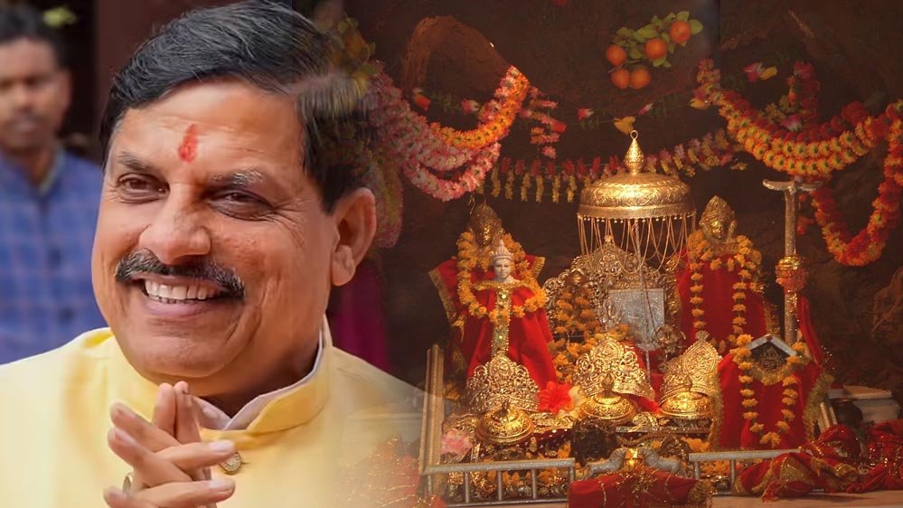 माता वैष्णो देवी पहुंचे CM मोहन यादव, श्राइन बोर्ड के मॉडल से हुए प्रभावित; बताई यात्रा की खास वजह