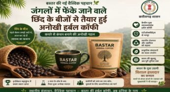 रायपुर : बस्तर की नई वैश्विक पहचान: जंगलों में फेंके जाने वाले छिंद के बीजों से तैयार हुई अनोखी हर्बल कॉफी
