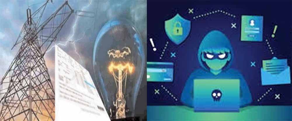 बिजली उपभोक्ता सायबर जालसाजों से सावधान रहें : मंत्रीतोमर