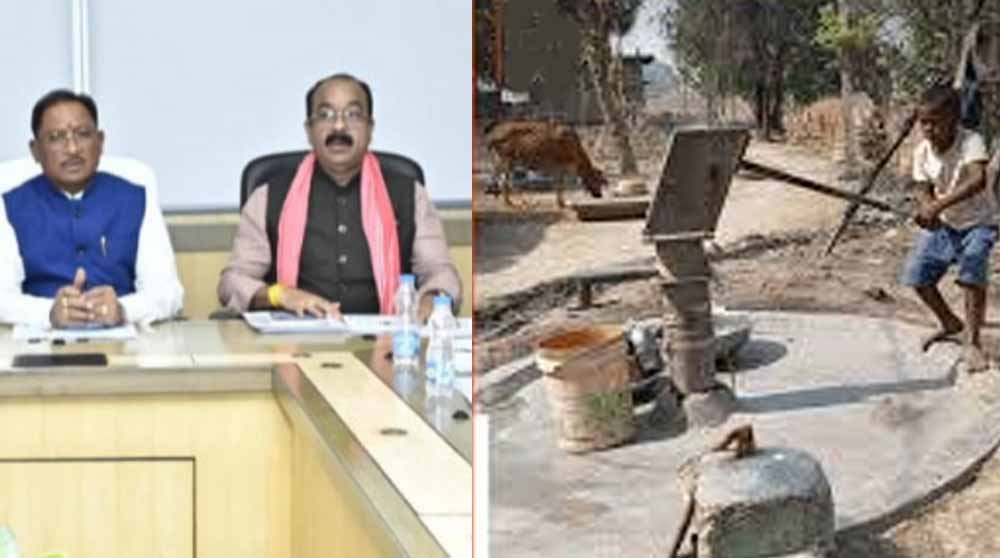 छत्तीसगढ़ में पेयजल संकट पर सख्ती: एक हफ्ते में हैंडपंप और पाइपलाइन सुधारने के निर्देश