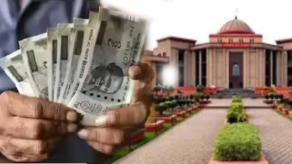 पेंशनर्स के लिए बड़ी राहत: छठवें-सातवें वेतनमान का एरियर देने का हाईकोर्ट का आदेश
