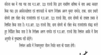 CG के थाने में नाबालिग से अभद्रता पर बड़ा एक्शन, TI और महिला हेड कांस्टेबल सस्पेंड
