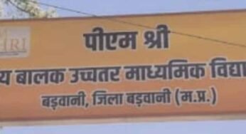 पीएम स्कूल में गड़बड़ियों का खेल? खुद पर जांच, खुद ही नोटिस देने पर उठे सवाल