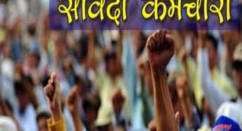 MP के 1.5 लाख संविदा कर्मचारियों को बड़ी राहत, सीधी भर्ती में मिलेगा 50% कोटा