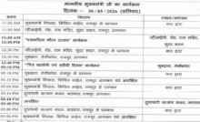 CG : CM साय आज पत्रकारिता गौरव उत्सव में होंगे शामिल …