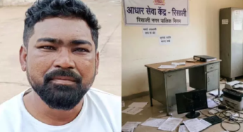 CG : पार्षद बर्खास्त, आधार केंद्र में तोड़फोड़ के आरोप पर संभागायुक्त ने की कार्रवाई …