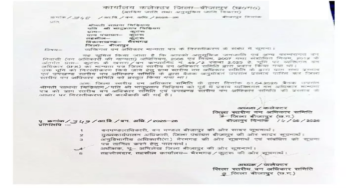 CG : पटवारी की पत्नी का वन अधिकार पट्टा निरस्त …