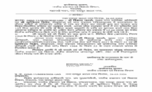 CG : 62 लाख की हेराफेरी मामले में CMO और लेखापाल सस्पेंड …