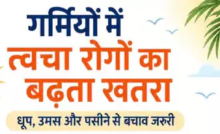 CG : छत्तीसगढ़ में अगले 2 दिन और ज्यादा गर्मी पड़ने का अलर्ट …