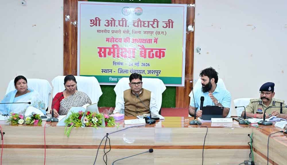 जशपुर में विकास कार्यों की समीक्षा : लोकार्पण-शिलान्यास के बाद शिलापट्ट नहीं लगा, तो होगी कड़ी कार्रवाई- वित्त मंत्री ओपी चौधरी