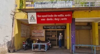 खरगोन जिला सहकारी बैंक में 41.58 लाख के गबन का खुलासा, कैशियर निलंबित