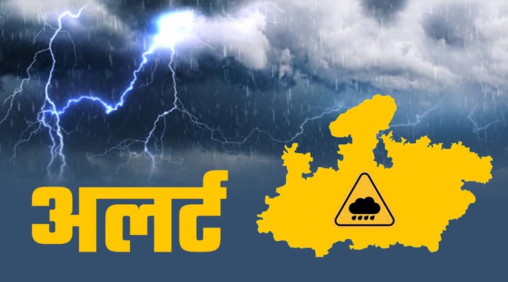 MP के 8 जिलों में बारिश का अलर्ट, 30-40 किमी/घंटा की रफ्तार से आंधी; भोपाल-इंदौर में तेज गर्मी जारी