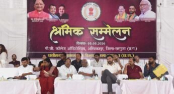 जिला स्तरीय श्रमिक सम्मेलन का आयोजन, शासन की योजनाओं से श्रमिकों को सशक्त बनाने का संकल्प