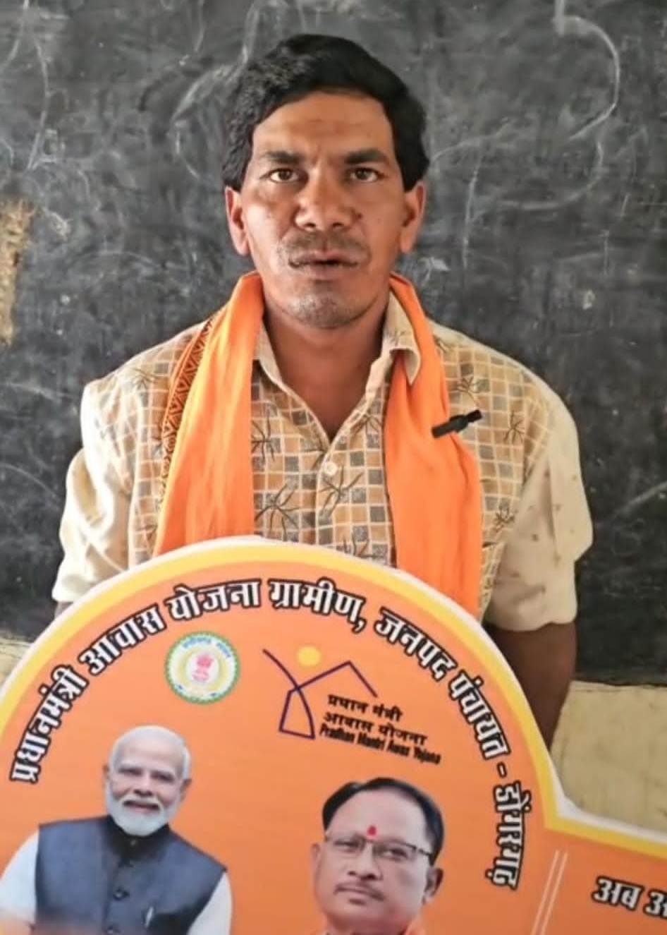 राजनांदगांव : प्रधानमंत्री आवास योजना से दिनेश कुमार निषाद का पक्के घर का सपना हुआ साकार