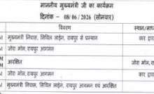 CG : CM साय आज मॉल में भाग्य विधाता फिल्म देखेंगे