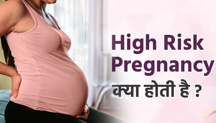 प्रधानमंत्री सुरक्षित मातृत्व अभियान में बड़ा खुलासा, 6.5 लाख गर्भवतियों की जांच में 1.75 लाख हाई-रिस्क श्रेणी में