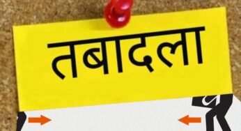तबादलों की सुनामी! 24 घंटे में 5 हजार कर्मचारी-अधिकारी बदले, सरकार की सबसे बड़ी प्रशासनिक सर्जरी