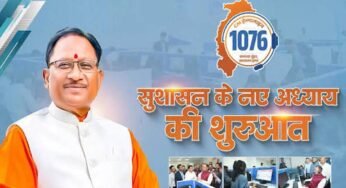 मुख्यमंत्री हेल्पलाइन 1076 बनी किसानों की सहारा, अब 24 घंटे में हो रहा समस्याओं का समाधान