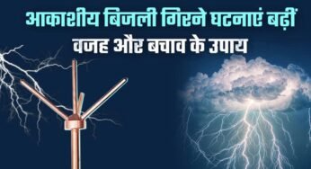 लू-तापघात, आकाशीय बिजली एवं सर्पदंश से बचाव के लिये परामर्श जारी