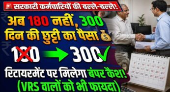 MP कर्मचारियों के लिए बड़ी खुशखबरी, 300 EL का मिलेगा पैसा; सरकार ने जारी किया कैलकुलेशन फॉर्मूला