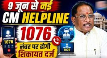 मुख्यमंत्री हेल्पलाइन 1076 बनी दिव्यांग चांदनी के लिए सहारा, एक शिकायत पर मिली पेंशन की सुविधा