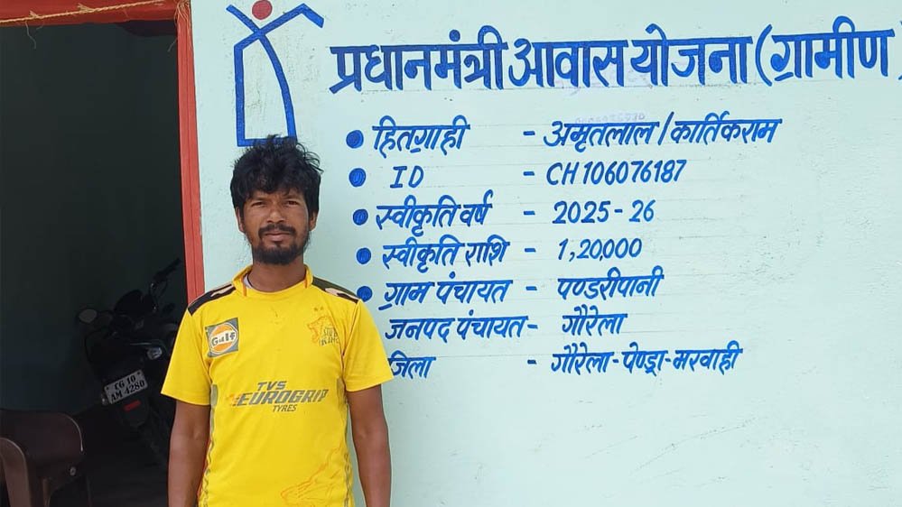 मुख्यमंत्री विष्णु देव साय के सुशासन में साकार हो रहे गरीबों के सपने, प्रधानमंत्री आवास योजना से अमृतलाल के परिवार को मिला सम्मानपूर्ण जीवन