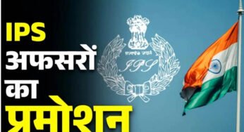 MP में राज्य पुलिस सेवा के 8 अधिकारी बनेंगे IPS, DPC बैठक में नाम तय; 2 अफसरों पर नहीं हुआ विचार