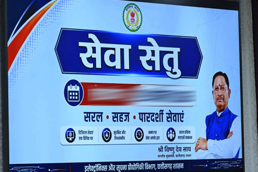 ​’जनता के द्वार, डिजिटल सरकार’: छत्तीसगढ़ में सुशासन का नया चेहरा बना सेवा सेतु