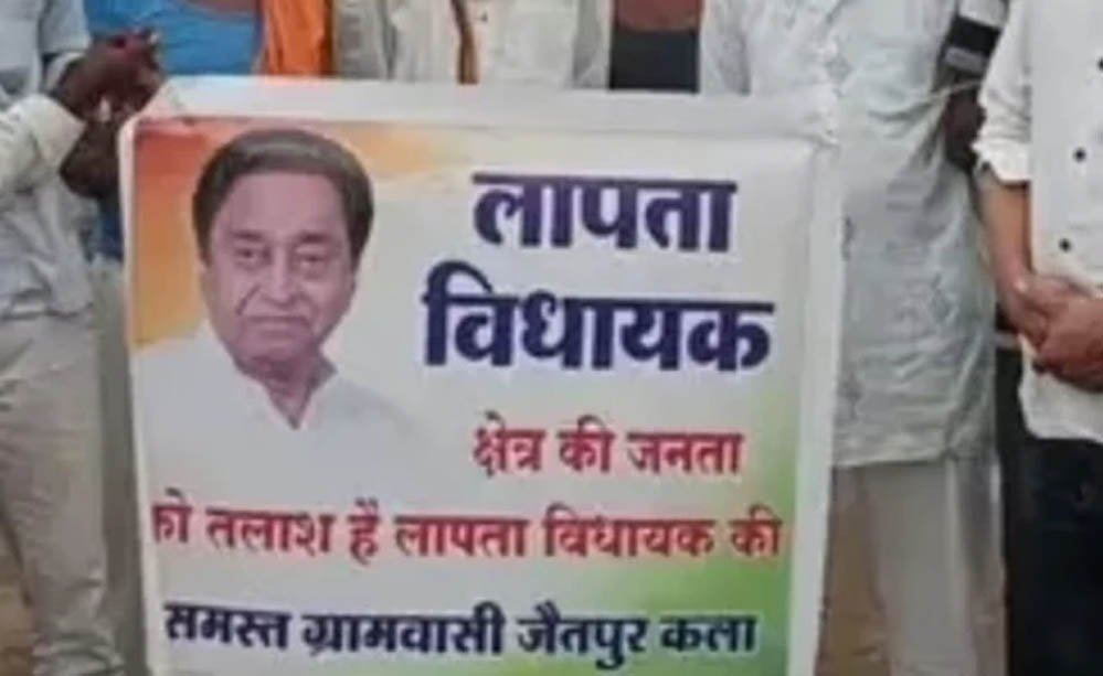छिंदवाड़ा में सियासी हलचल तेज, जैतपुर में कमलनाथ के ‘लापता’ पोस्टर लगे, BJP-Congress आमने-सामने