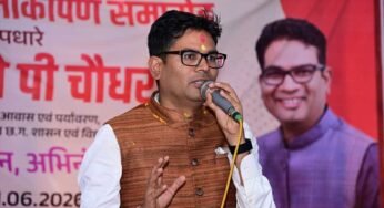 मिडमिडा में विकास कार्यों को मिली नई सौगात, वित्त मंत्री ओ.पी. चौधरी ने किया शिलान्यास एवं लोकार्पण
