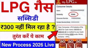 ₹300 सस्ता LPG सिलेंडर कैसे पाएं? 10 करोड़ से ज्यादा परिवार उठा रहे इस योजना का लाभ