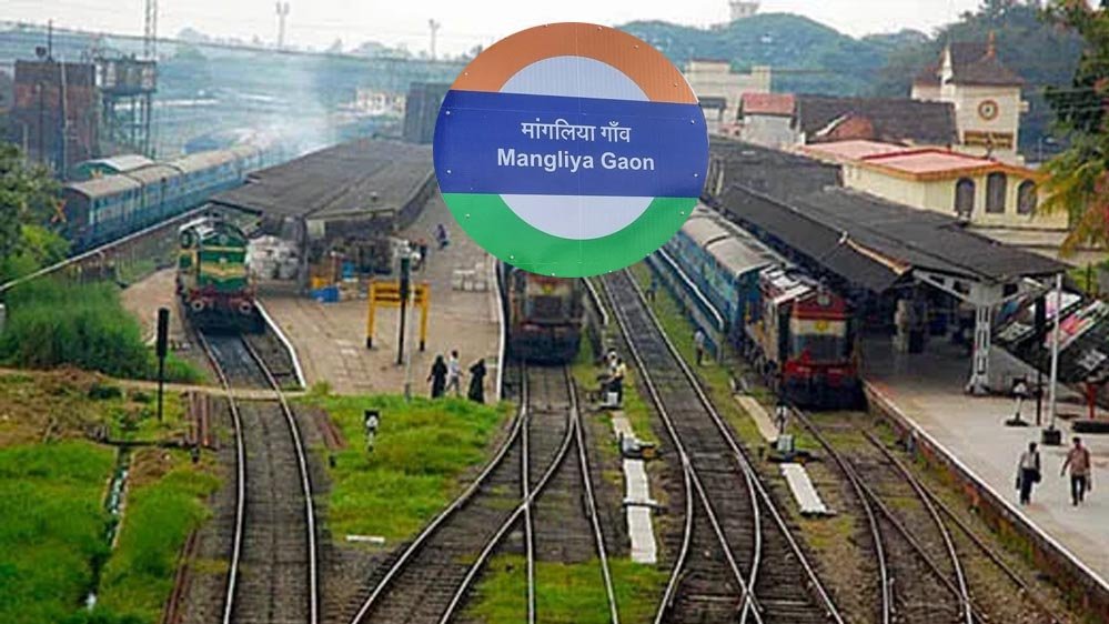 मांगलिया रेलवे स्टेशन बनेगा नया जंक्शन! इंदौर के पास विकास कार्यों ने पकड़ी रफ्तार