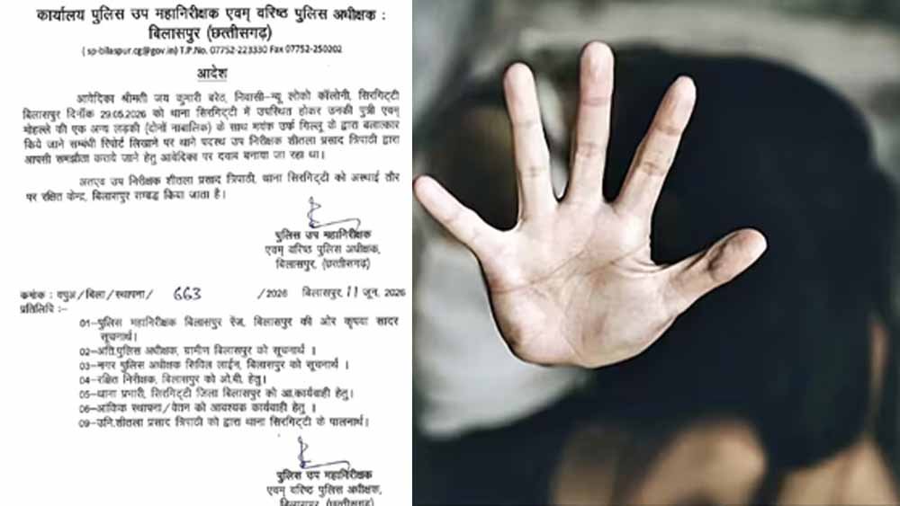 दुष्कर्म मामले में समझौते का दबाव पड़ा भारी, SI लाइन अटैच, ASP को जांच सौंपी गई