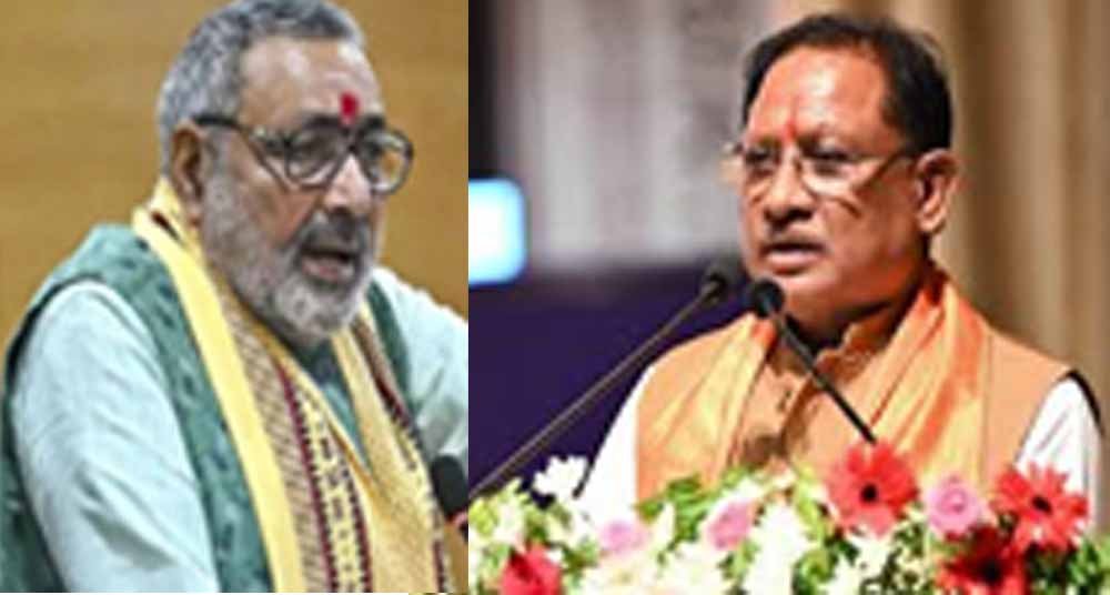 हैदराबाद में इन्वेस्टर्स कनेक्ट मीट में शामिल होंगे CM साय, आज पहुंचेंगे केंद्रीय मंत्री गिरिराज सिंह