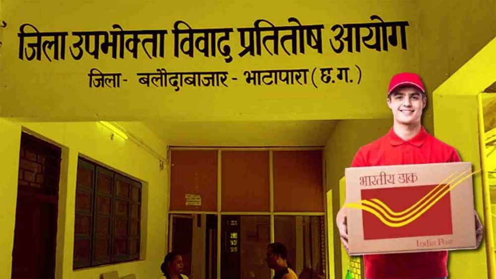 नौकरी आवेदन में देरी पड़ी भारी, उपभोक्ता आयोग ने डाक विभाग को मुआवजा देने के दिए आदेश
