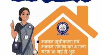 जनगणना 2027 का प्रथम चरण प्रदेश में सफलतापूर्वक संपन्न