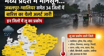 मध्य प्रदेश में मानसून की दस्तक, 34 जिलों में बारिश का येलो अलर्ट जारी