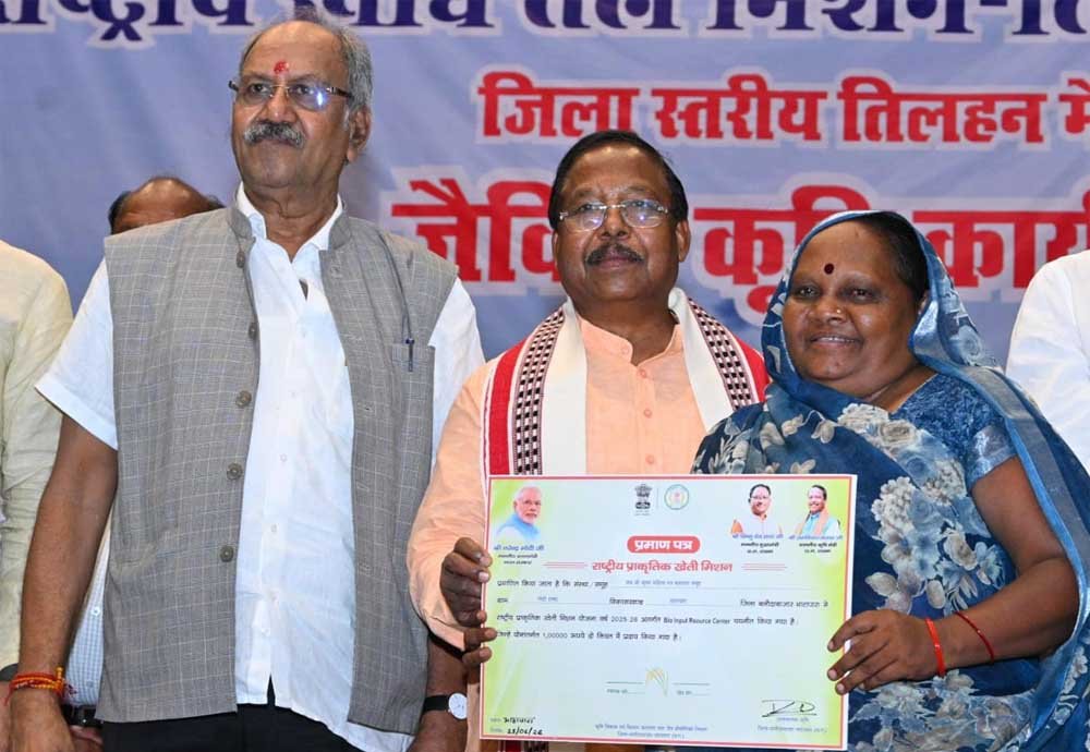 भावी पीढ़ी के स्वास्थ्य के लिए रासायनिक खाद छोड़ अपनानी होगी जैविक खेती: कृषि मंत्री रामविचार नेताम