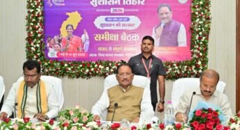 किसानों को खाद-बीज की कोई कमी न हो, छोटे किसानों को मिले प्राथमिकता : मुख्यमंत्री विष्णु देव साय