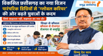 CG : विशेष लेख : विकसित छत्तीसगढ़ का नया विजन: पारंपरिक डिग्रियों से ‘ग्लोबल करियर’ की ओर बढ़ते युवाओं के कदम …