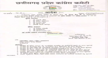 CG : छत्तीसगढ़ कांग्रेस में मुख्य और वरिष्ठ प्रवक्ताओं की नियुक्ति …
